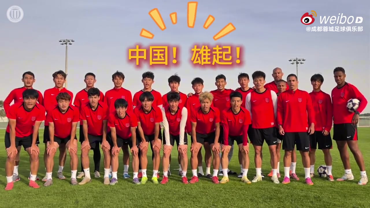 博鱼-为U23国家队的兄弟们加油！雄起！