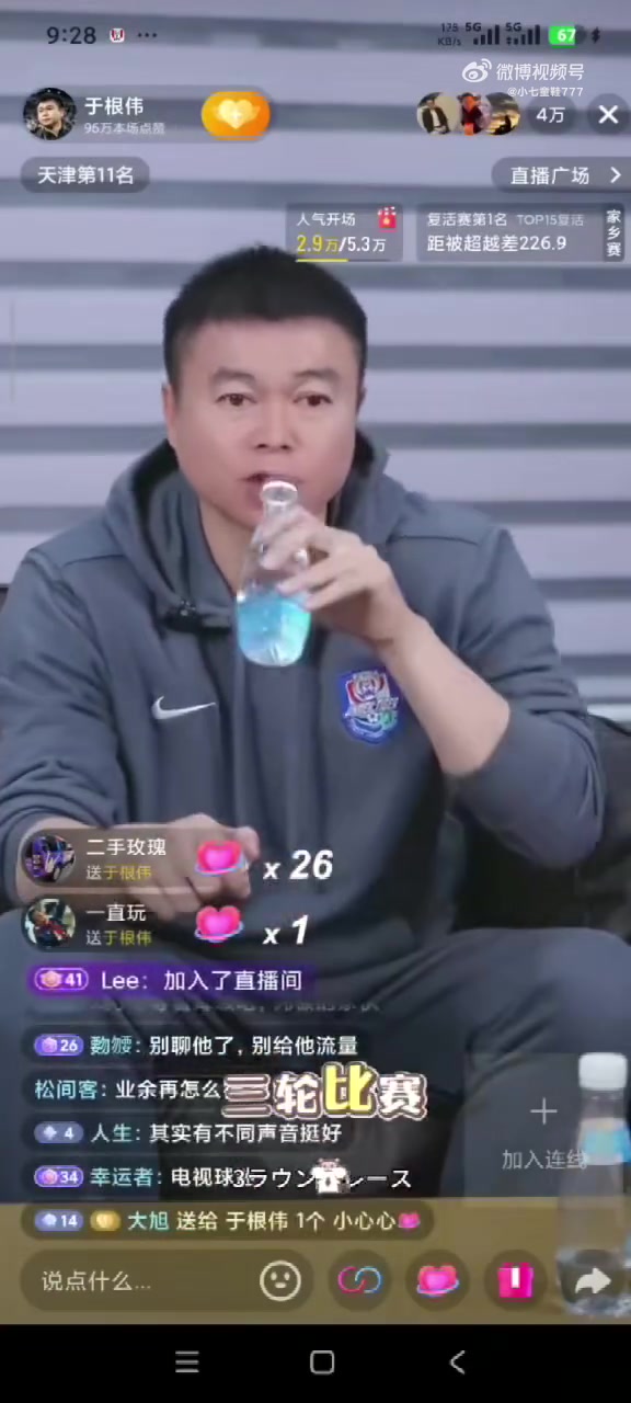 博鱼体育-“看看最后能不能追上”，于根伟直播时主持人发言引三镇球迷不满